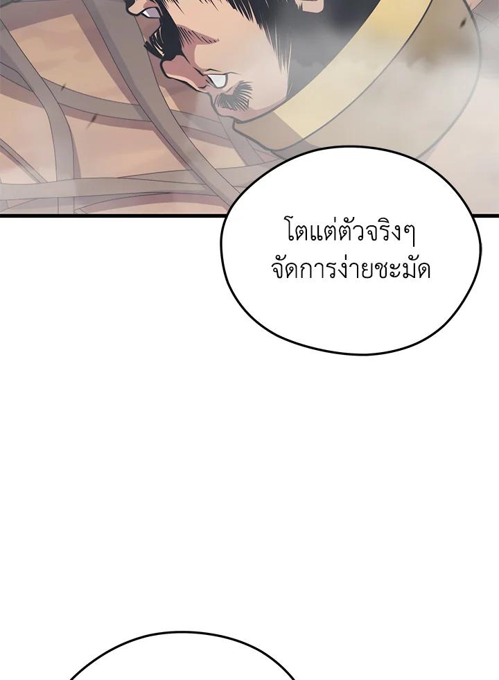 Seoul Station’s Necromancer เนโครแมนเซอร์แห่งสถานีโซล ตอนที่ 85 แปลไทย