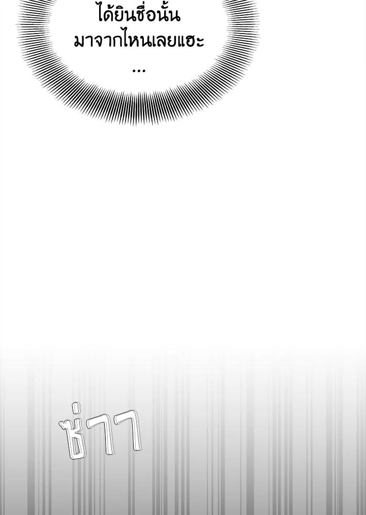 Seoul Station’s Necromancer เนโครแมนเซอร์แห่งสถานีโซล ตอนที่ 85 แปลไทย