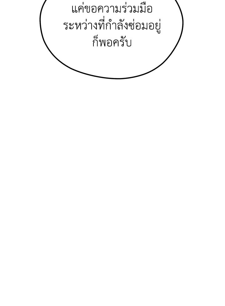 Seoul Station’s Necromancer เนโครแมนเซอร์แห่งสถานีโซล ตอนที่ 85 แปลไทย