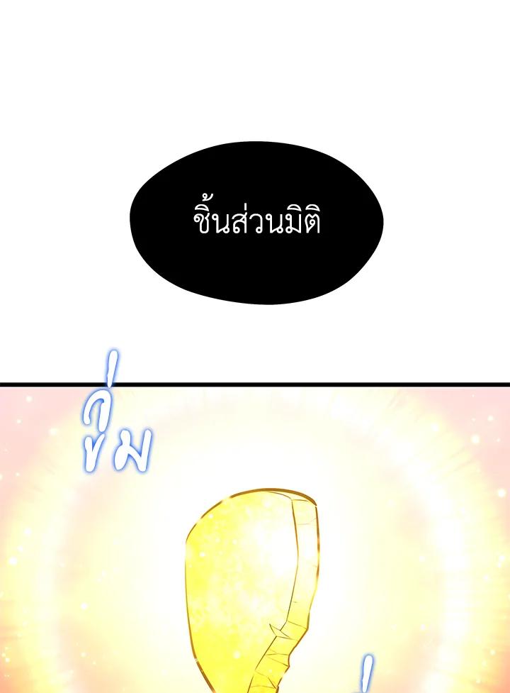 Seoul Station’s Necromancer เนโครแมนเซอร์แห่งสถานีโซล ตอนที่ 85 แปลไทย