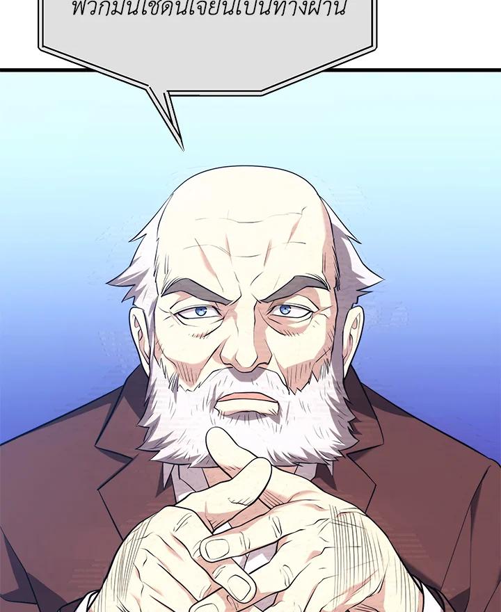 Seoul Station’s Necromancer เนโครแมนเซอร์แห่งสถานีโซล ตอนที่ 85 แปลไทย