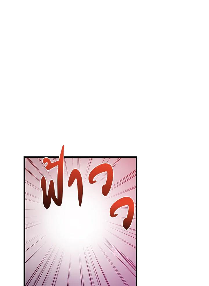 Seoul Station’s Necromancer เนโครแมนเซอร์แห่งสถานีโซล ตอนที่ 85 แปลไทย