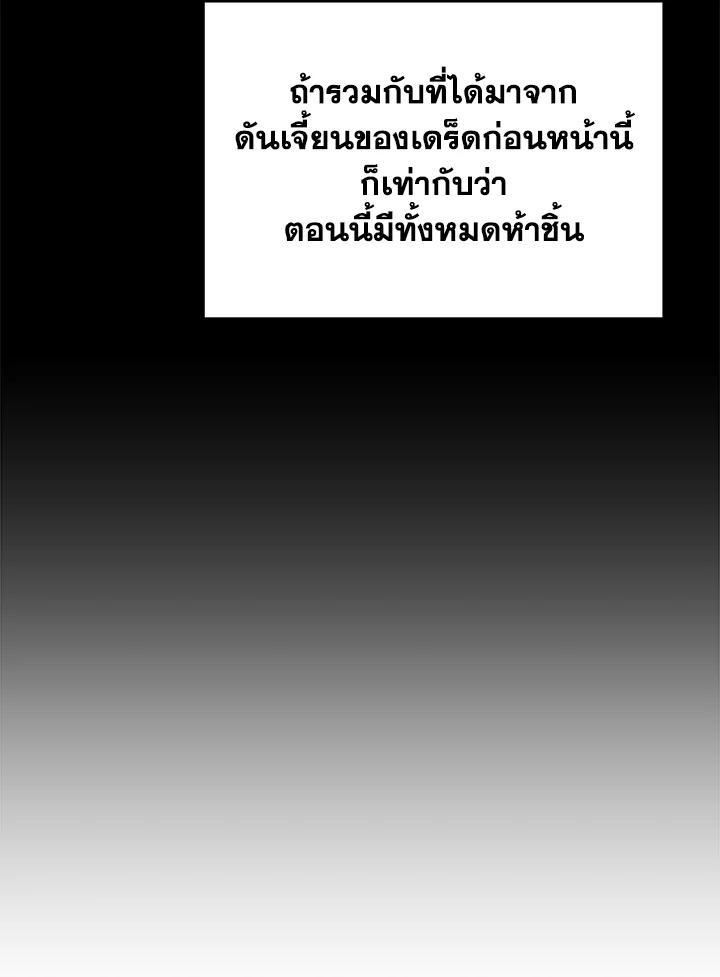 Seoul Station’s Necromancer เนโครแมนเซอร์แห่งสถานีโซล ตอนที่ 85 แปลไทย