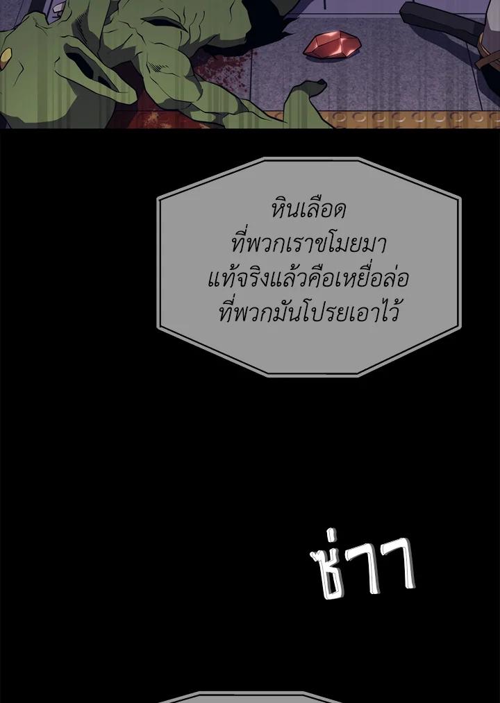 Seoul Station’s Necromancer เนโครแมนเซอร์แห่งสถานีโซล ตอนที่ 85 แปลไทย