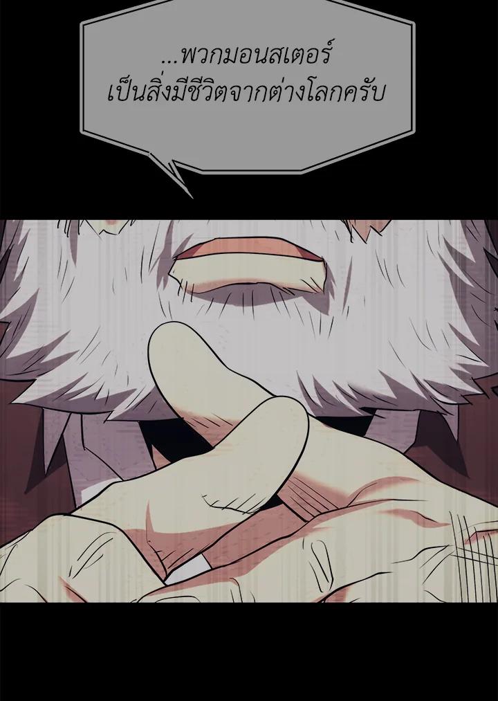 Seoul Station’s Necromancer เนโครแมนเซอร์แห่งสถานีโซล ตอนที่ 85 แปลไทย