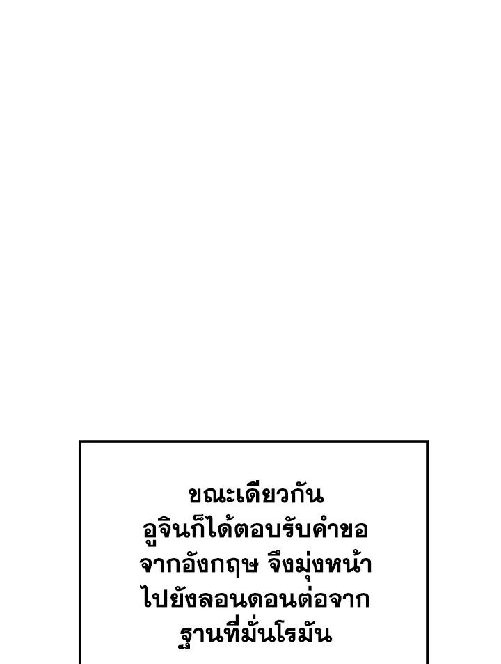 Seoul Station’s Necromancer เนโครแมนเซอร์แห่งสถานีโซล ตอนที่ 85 แปลไทย