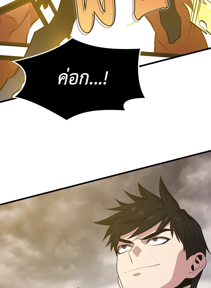 Seoul Station’s Necromancer เนโครแมนเซอร์แห่งสถานีโซล ตอนที่ 85 แปลไทย