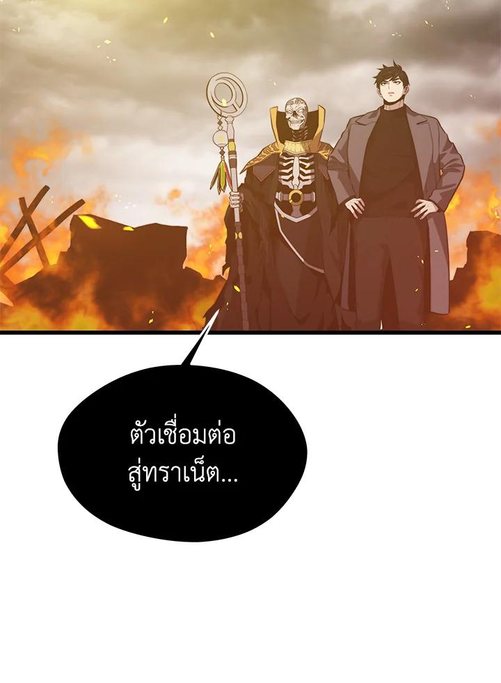 Seoul Station’s Necromancer เนโครแมนเซอร์แห่งสถานีโซล ตอนที่ 85 แปลไทย