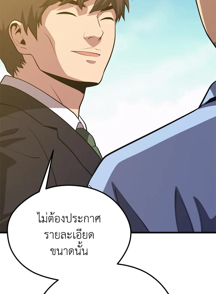 Seoul Station’s Necromancer เนโครแมนเซอร์แห่งสถานีโซล ตอนที่ 85 แปลไทย