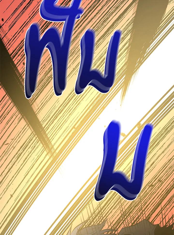 Seoul Station’s Necromancer เนโครแมนเซอร์แห่งสถานีโซล ตอนที่ 85 แปลไทย