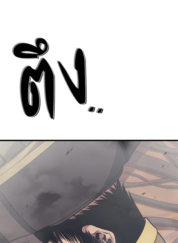 Seoul Station’s Necromancer เนโครแมนเซอร์แห่งสถานีโซล ตอนที่ 85 แปลไทย