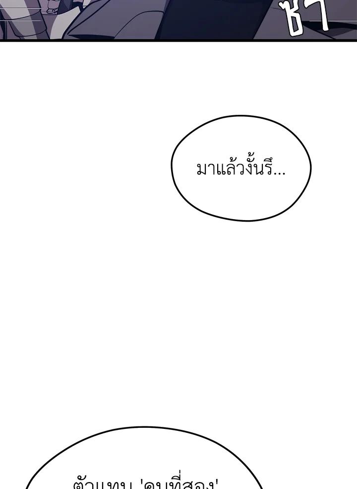 Seoul Station’s Necromancer เนโครแมนเซอร์แห่งสถานีโซล ตอนที่ 85 แปลไทย