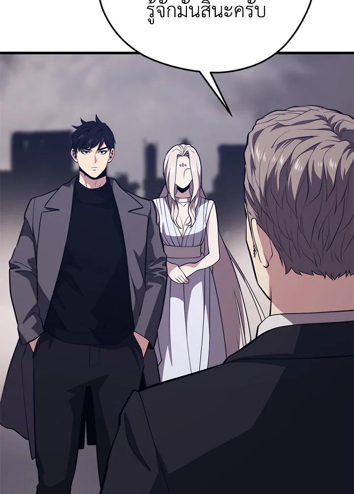 Seoul Station’s Necromancer เนโครแมนเซอร์แห่งสถานีโซล ตอนที่ 85 แปลไทย