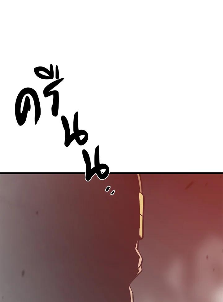 Seoul Station’s Necromancer เนโครแมนเซอร์แห่งสถานีโซล ตอนที่ 85 แปลไทย