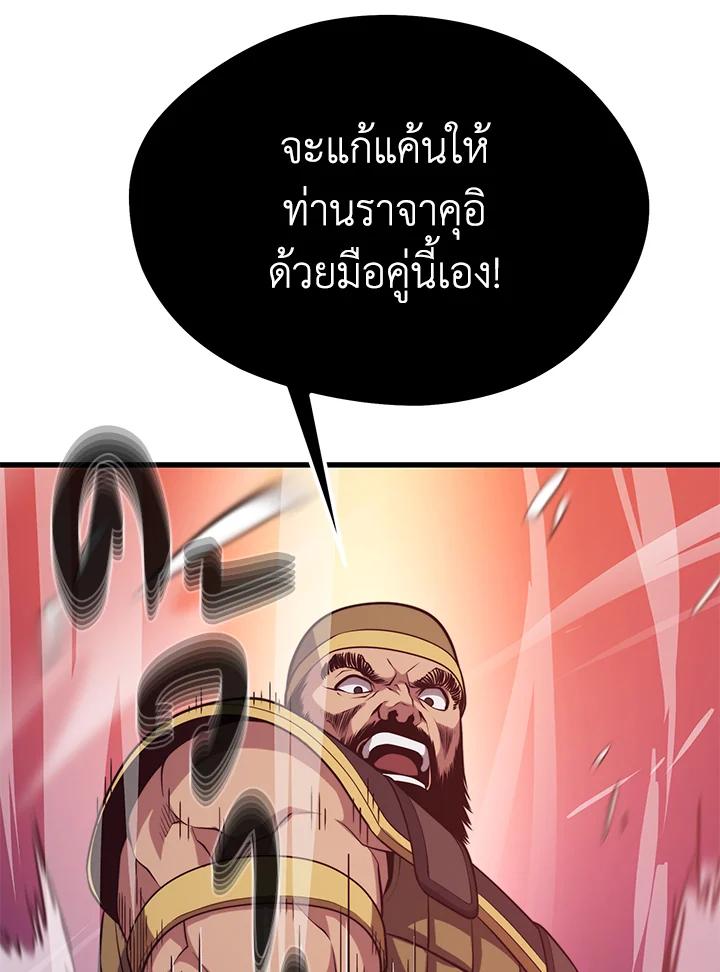 Seoul Station’s Necromancer เนโครแมนเซอร์แห่งสถานีโซล ตอนที่ 85 แปลไทย