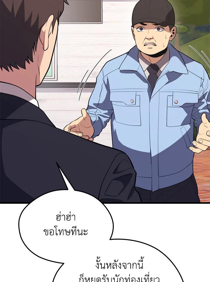 Seoul Station’s Necromancer เนโครแมนเซอร์แห่งสถานีโซล ตอนที่ 85 แปลไทย