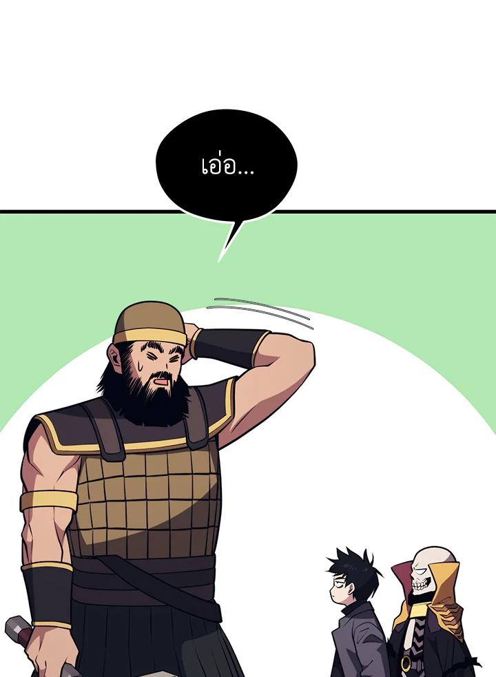 Seoul Station’s Necromancer เนโครแมนเซอร์แห่งสถานีโซล ตอนที่ 85 แปลไทย