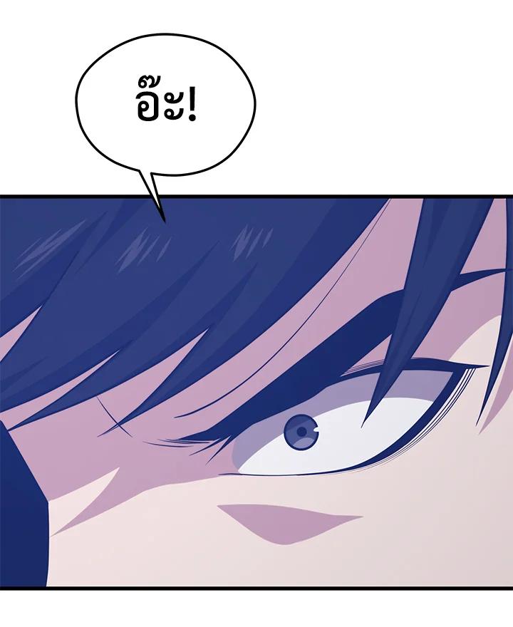 Seoul Station’s Necromancer เนโครแมนเซอร์แห่งสถานีโซล ตอนที่ 85 แปลไทย