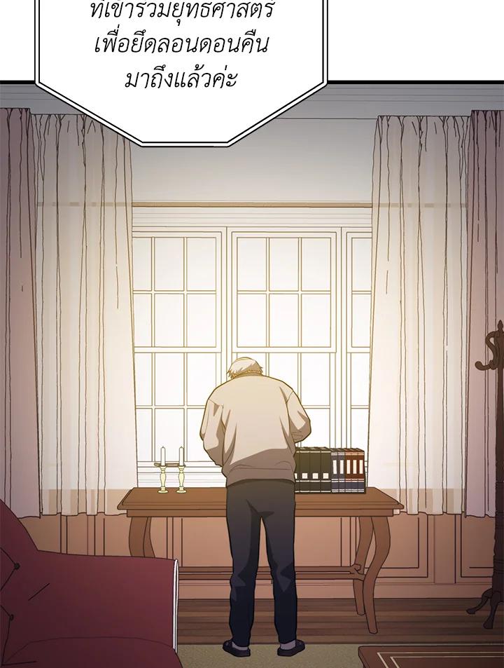 Seoul Station’s Necromancer เนโครแมนเซอร์แห่งสถานีโซล ตอนที่ 85 แปลไทย