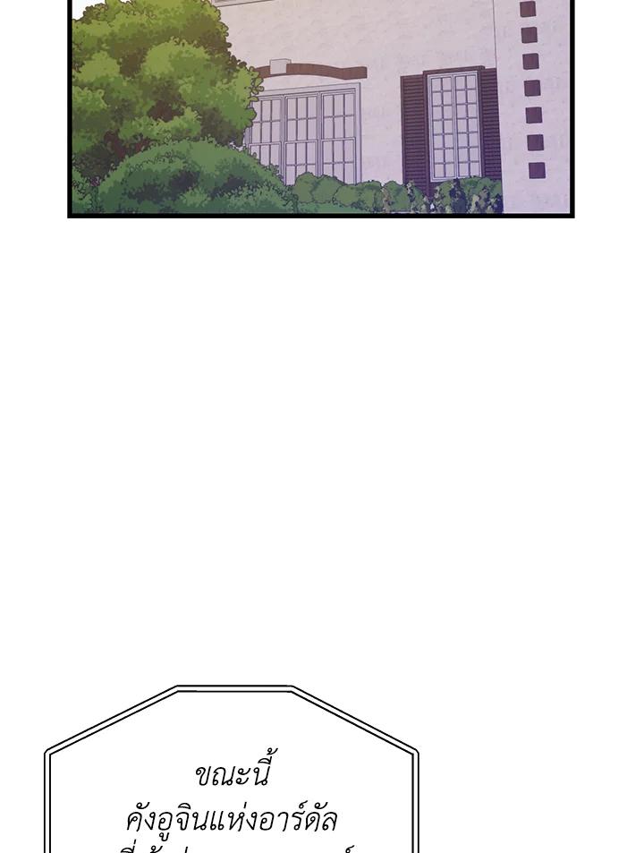 Seoul Station’s Necromancer เนโครแมนเซอร์แห่งสถานีโซล ตอนที่ 85 แปลไทย