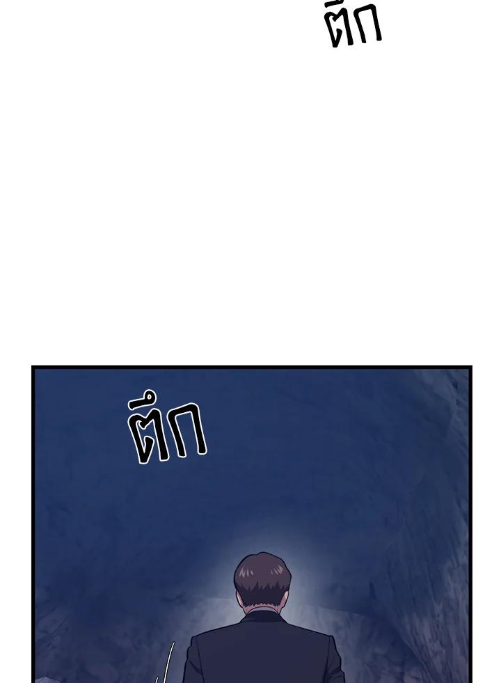 Seoul Station’s Necromancer เนโครแมนเซอร์แห่งสถานีโซล ตอนที่ 85 แปลไทย