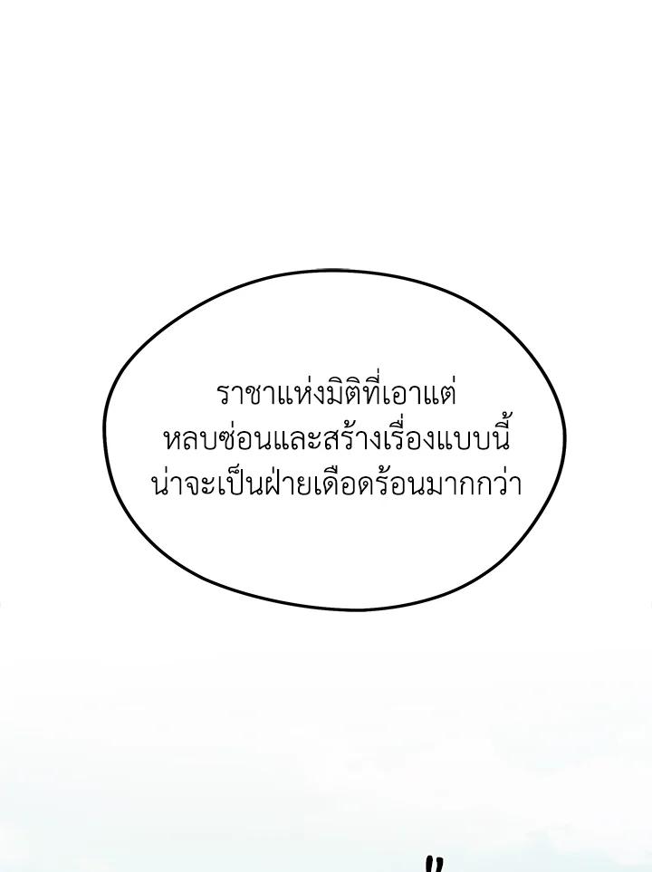 Seoul Station’s Necromancer เนโครแมนเซอร์แห่งสถานีโซล ตอนที่ 85 แปลไทย