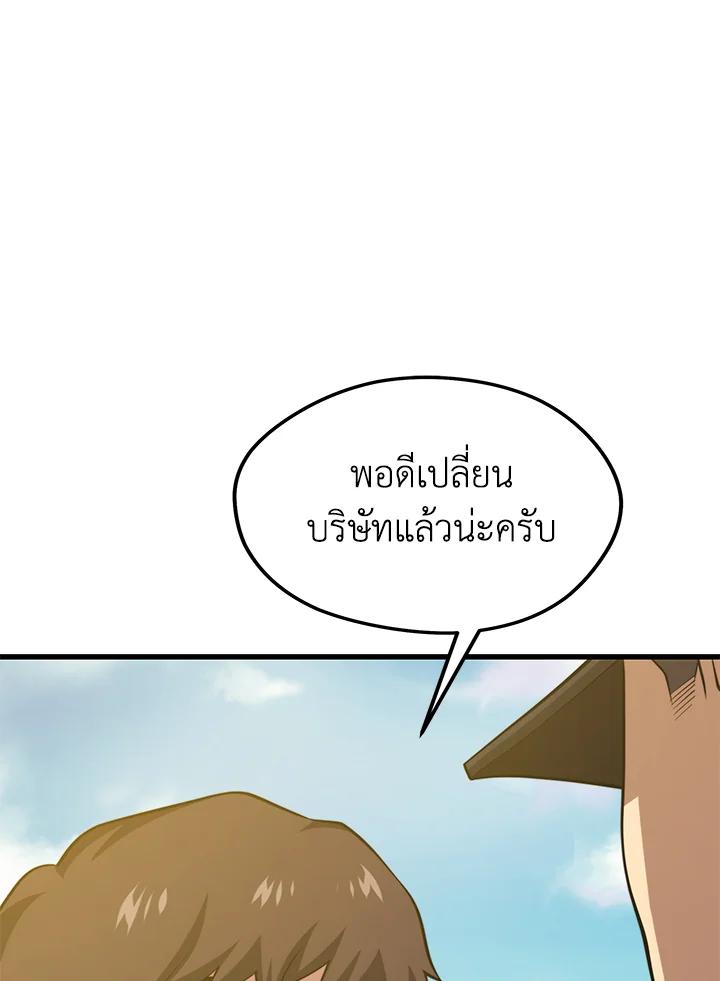 Seoul Station’s Necromancer เนโครแมนเซอร์แห่งสถานีโซล ตอนที่ 85 แปลไทย