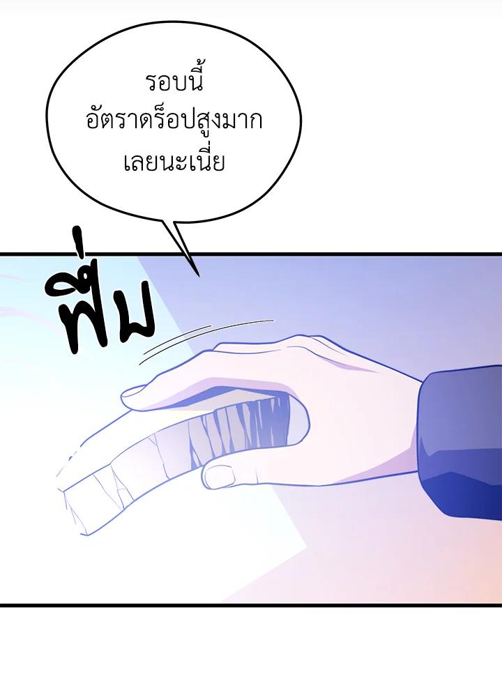 Seoul Station’s Necromancer เนโครแมนเซอร์แห่งสถานีโซล ตอนที่ 85 แปลไทย