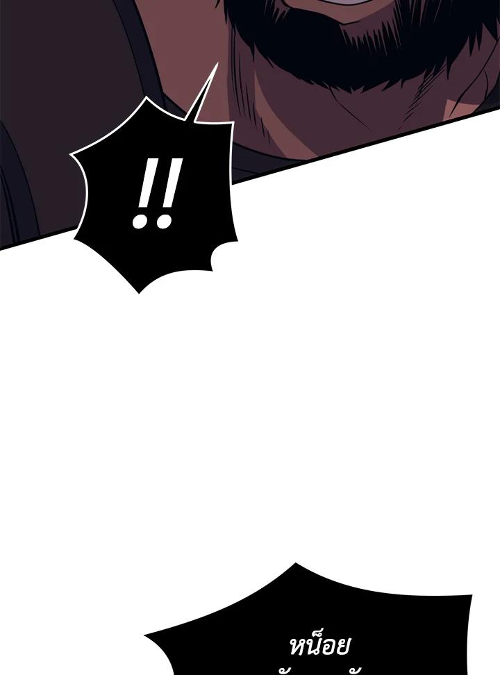 Seoul Station’s Necromancer เนโครแมนเซอร์แห่งสถานีโซล ตอนที่ 85 แปลไทย