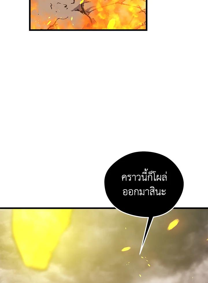 Seoul Station’s Necromancer เนโครแมนเซอร์แห่งสถานีโซล ตอนที่ 85 แปลไทย