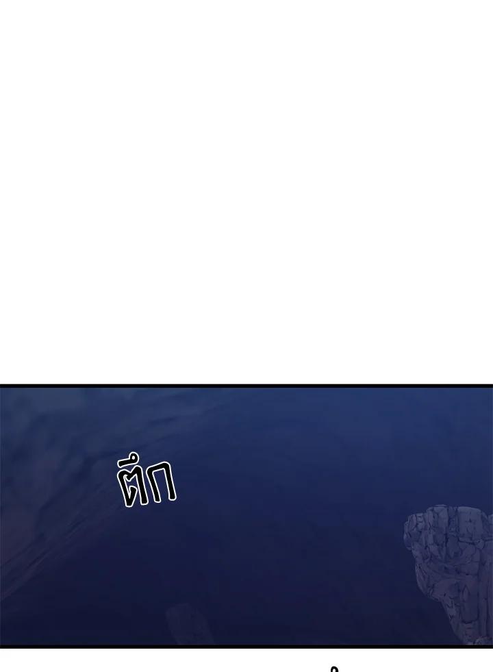 Seoul Station’s Necromancer เนโครแมนเซอร์แห่งสถานีโซล ตอนที่ 85 แปลไทย