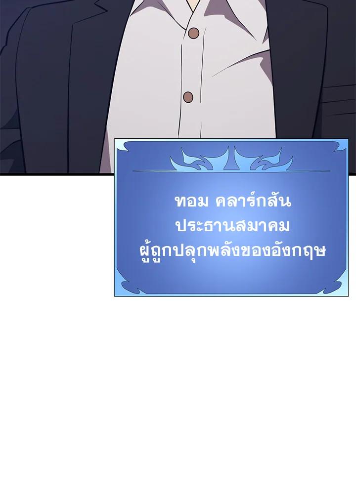 Seoul Station’s Necromancer เนโครแมนเซอร์แห่งสถานีโซล ตอนที่ 85 แปลไทย