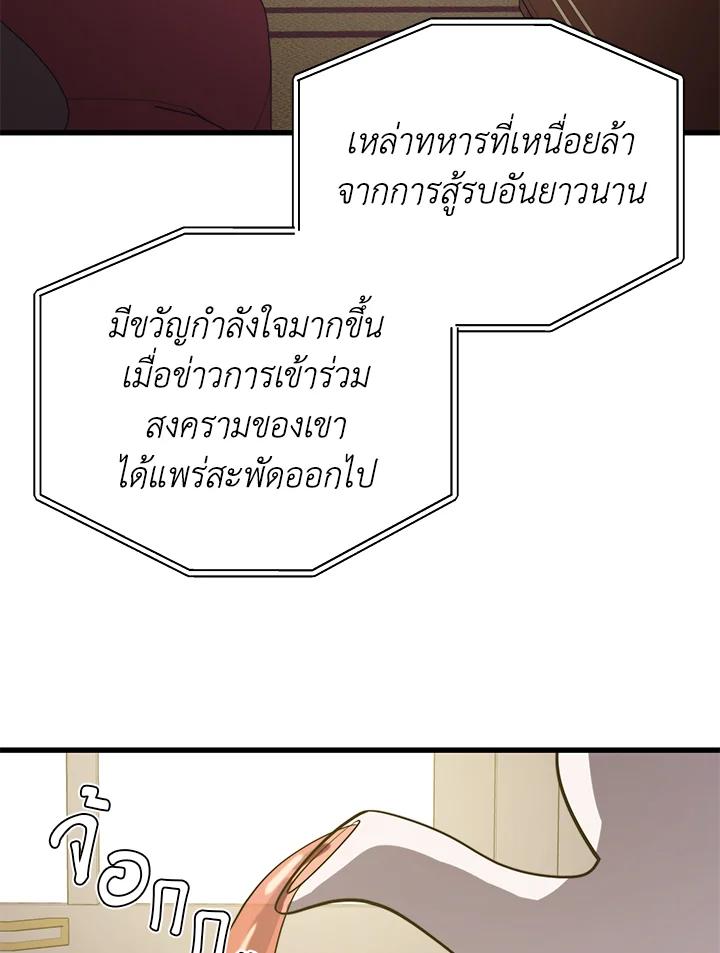 Seoul Station’s Necromancer เนโครแมนเซอร์แห่งสถานีโซล ตอนที่ 85 แปลไทย