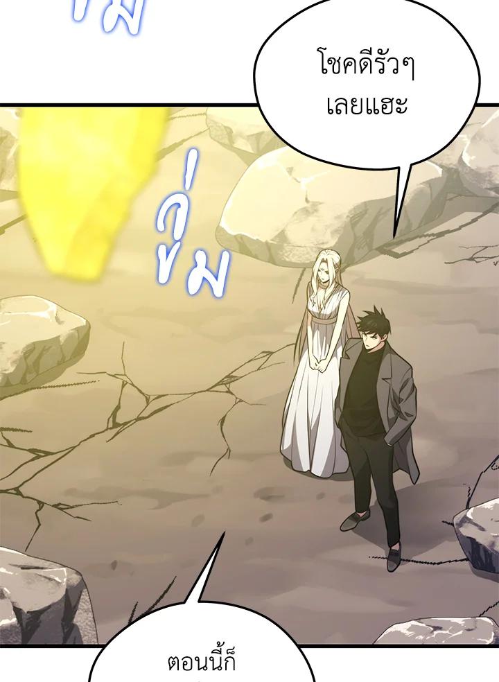 Seoul Station’s Necromancer เนโครแมนเซอร์แห่งสถานีโซล ตอนที่ 85 แปลไทย