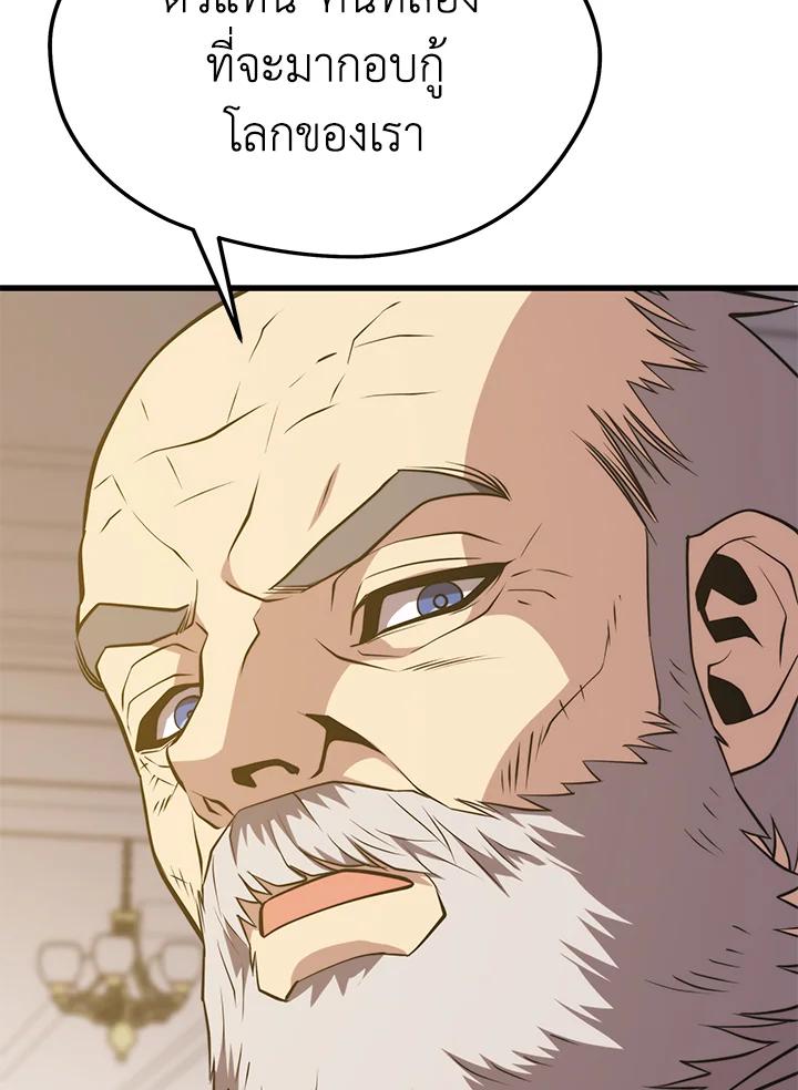 Seoul Station’s Necromancer เนโครแมนเซอร์แห่งสถานีโซล ตอนที่ 85 แปลไทย