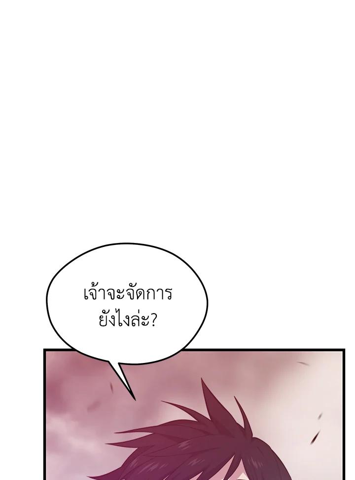 Seoul Station’s Necromancer เนโครแมนเซอร์แห่งสถานีโซล ตอนที่ 85 แปลไทย