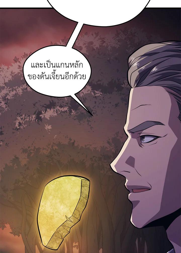 Seoul Station’s Necromancer เนโครแมนเซอร์แห่งสถานีโซล ตอนที่ 85 แปลไทย