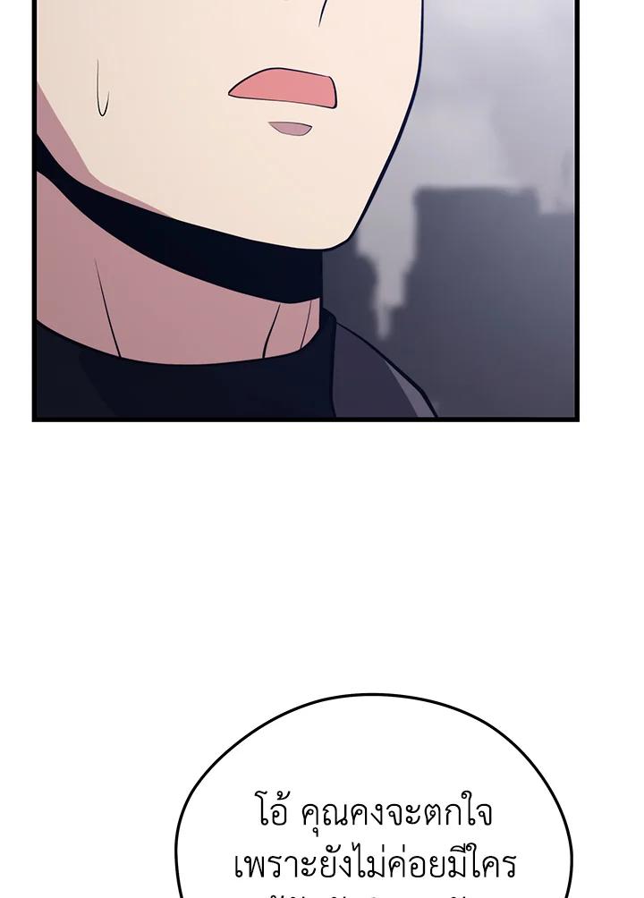Seoul Station’s Necromancer เนโครแมนเซอร์แห่งสถานีโซล ตอนที่ 85 แปลไทย