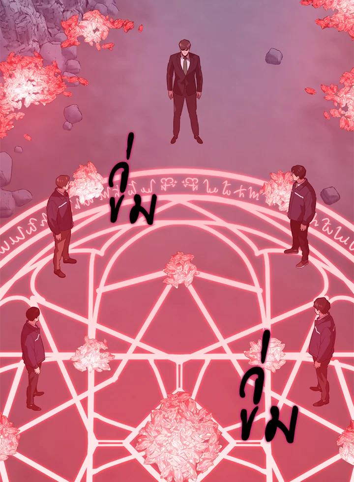 Seoul Station’s Necromancer เนโครแมนเซอร์แห่งสถานีโซล ตอนที่ 85 แปลไทย