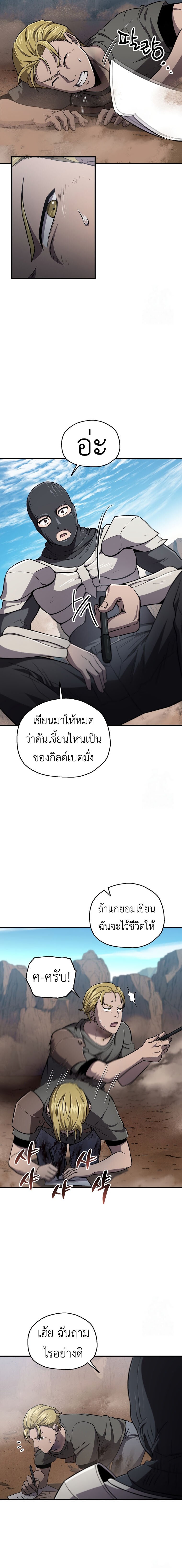 Solo Resurrection ตอนที่ 28 แปลไทย