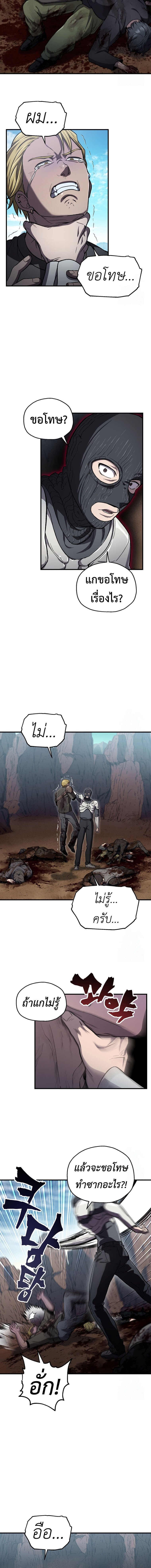 Solo Resurrection ตอนที่ 28 แปลไทย