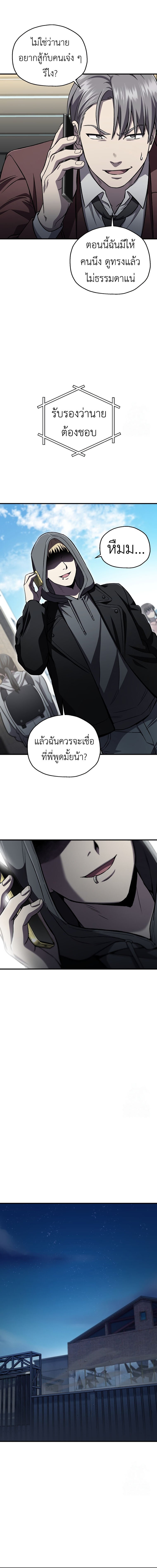 Solo Resurrection ตอนที่ 28 แปลไทย