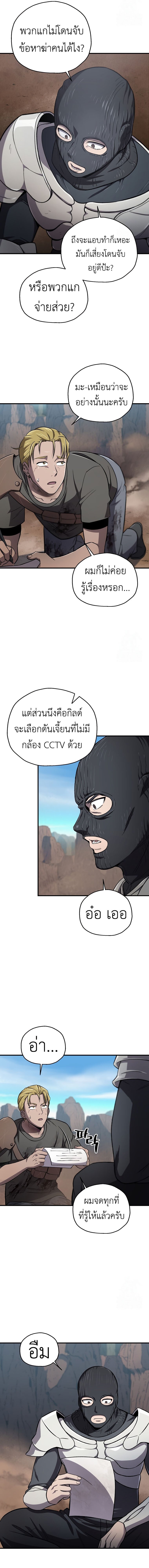 Solo Resurrection ตอนที่ 28 แปลไทย