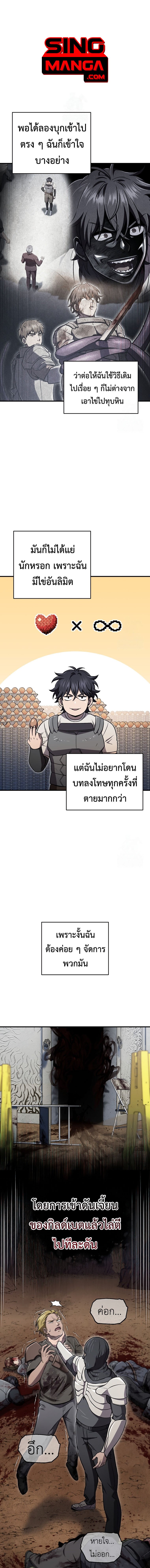 Solo Resurrection ตอนที่ 28 แปลไทย