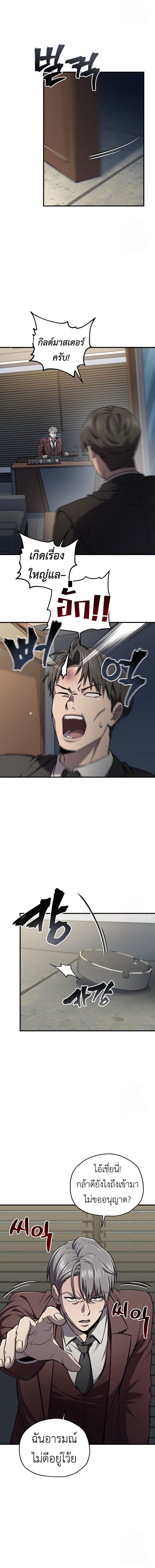 Solo Resurrection ตอนที่ 28 แปลไทย