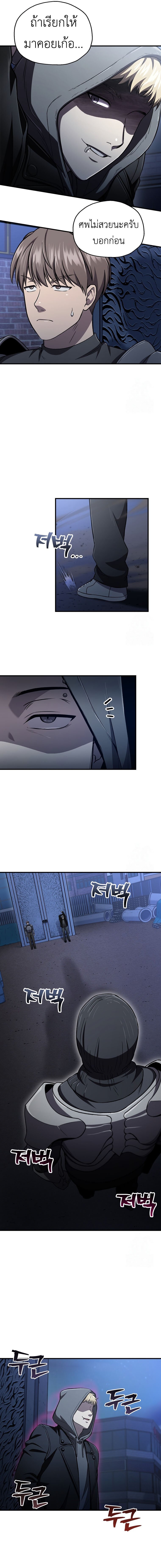 Solo Resurrection ตอนที่ 28 แปลไทย