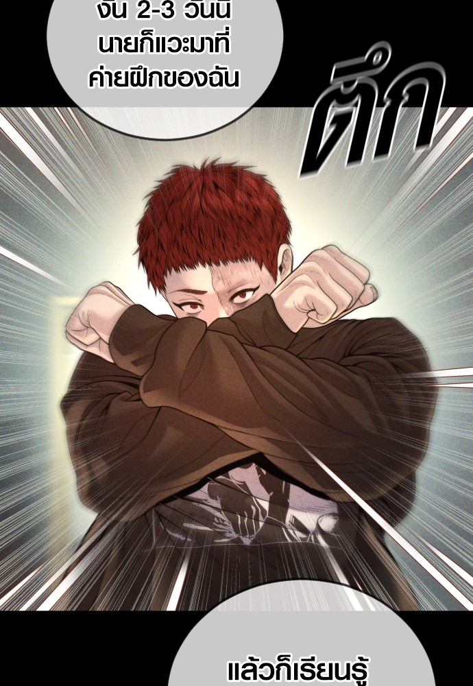 Juvenile Offender อาชญากรวัยเยาว์ ตอนที่ 46 แปลไทย