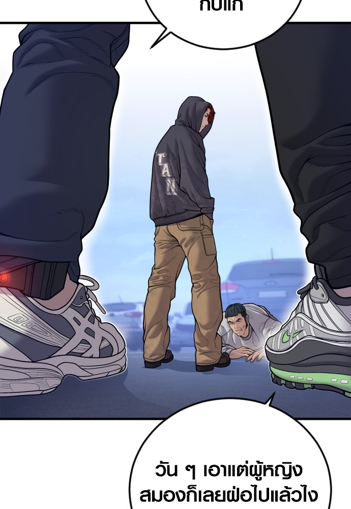 Juvenile Offender อาชญากรวัยเยาว์ ตอนที่ 46 แปลไทย