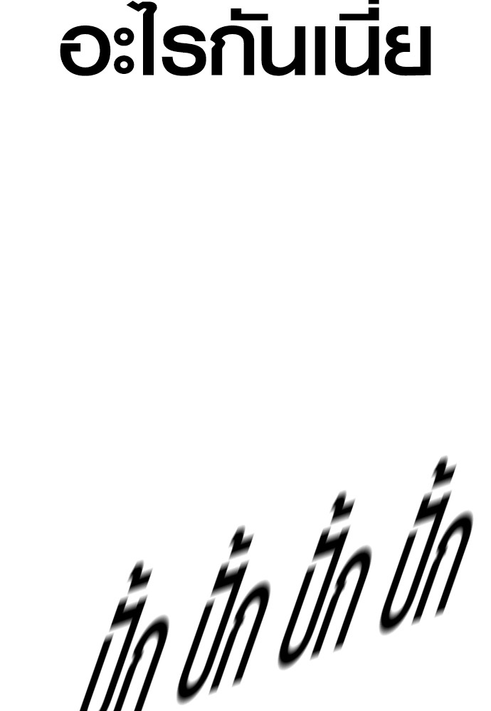 Juvenile Offender อาชญากรวัยเยาว์ ตอนที่ 46 แปลไทย