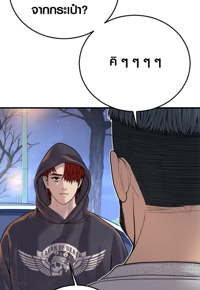 Juvenile Offender อาชญากรวัยเยาว์ ตอนที่ 46 แปลไทย